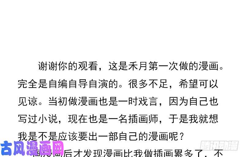 拯救世界吧！大叔30天！顶住