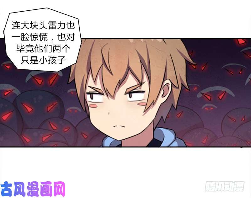 拯救世界吧！大叔30天！顶住