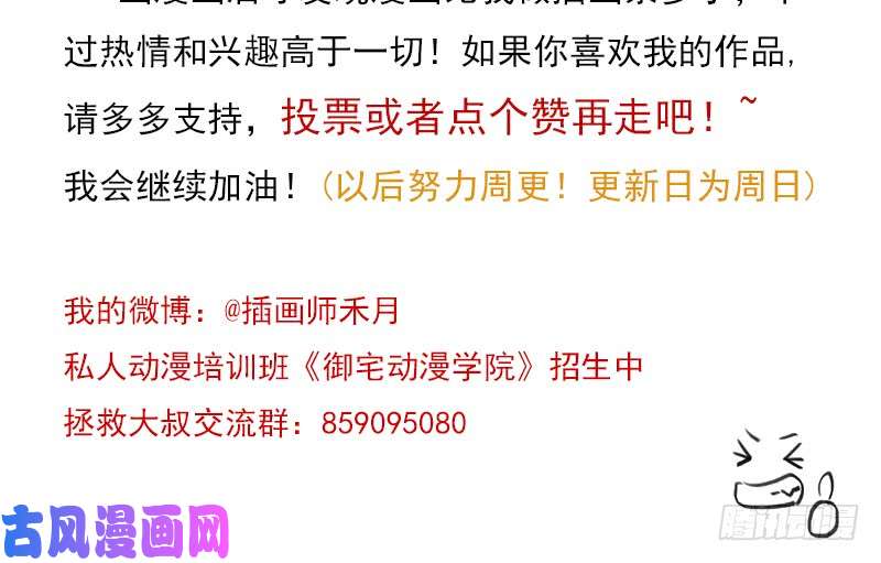 拯救世界吧！大叔30天！顶住