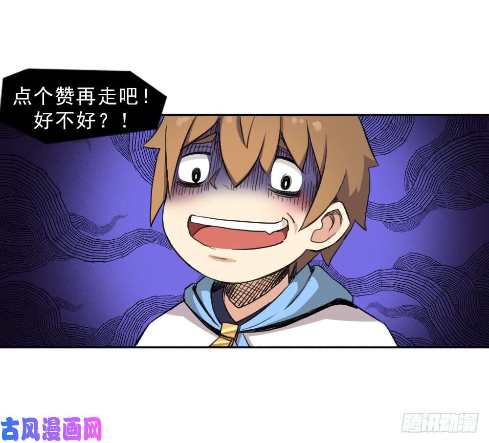 拯救世界吧！大叔30天！顶住