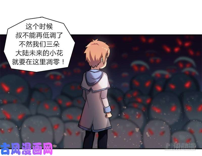 拯救世界吧！大叔30天！顶住