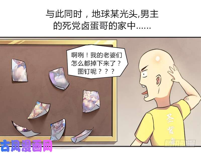 拯救世界吧！大叔30天！顶住