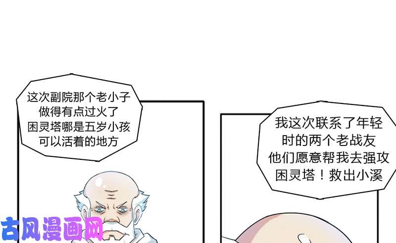 拯救世界吧！大叔强攻困灵塔