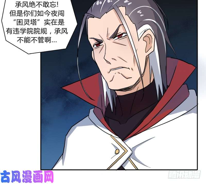 拯救世界吧！大叔强攻困灵塔