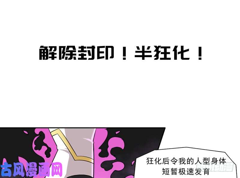 拯救世界吧！大叔半狂化