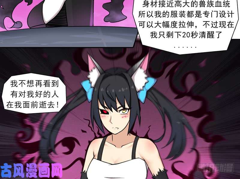 拯救世界吧！大叔半狂化