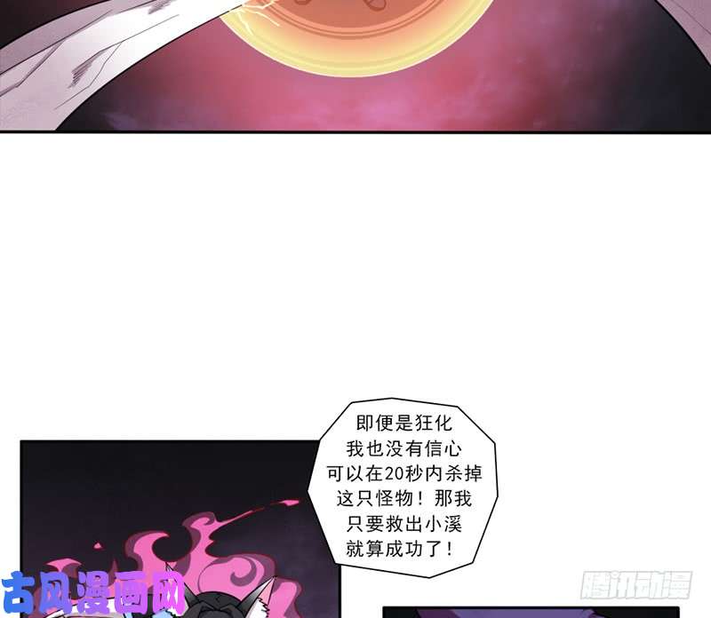 拯救世界吧！大叔半狂化