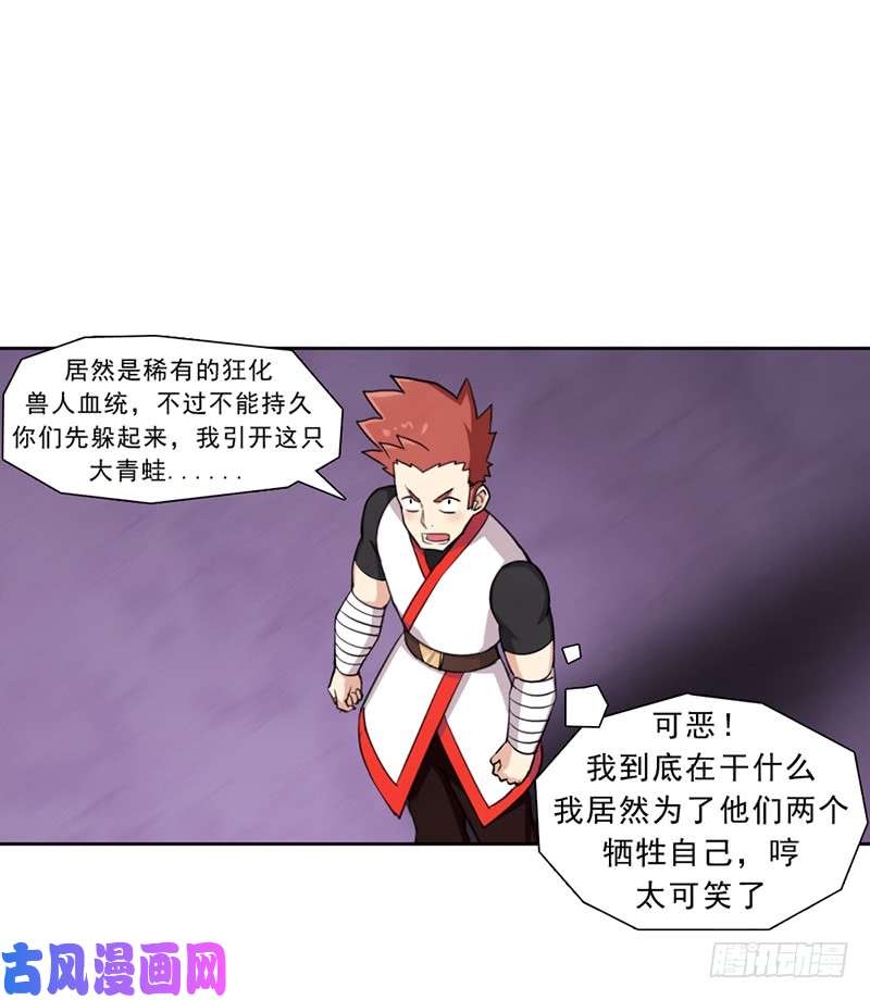 拯救世界吧！大叔半狂化