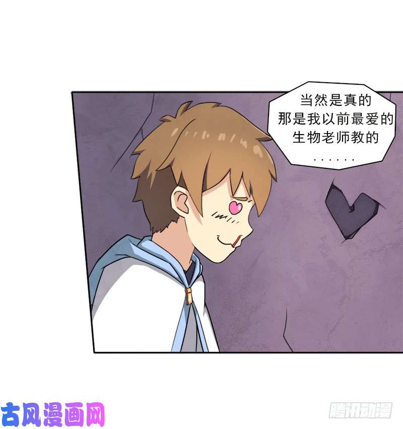 拯救世界吧！大叔半狂化