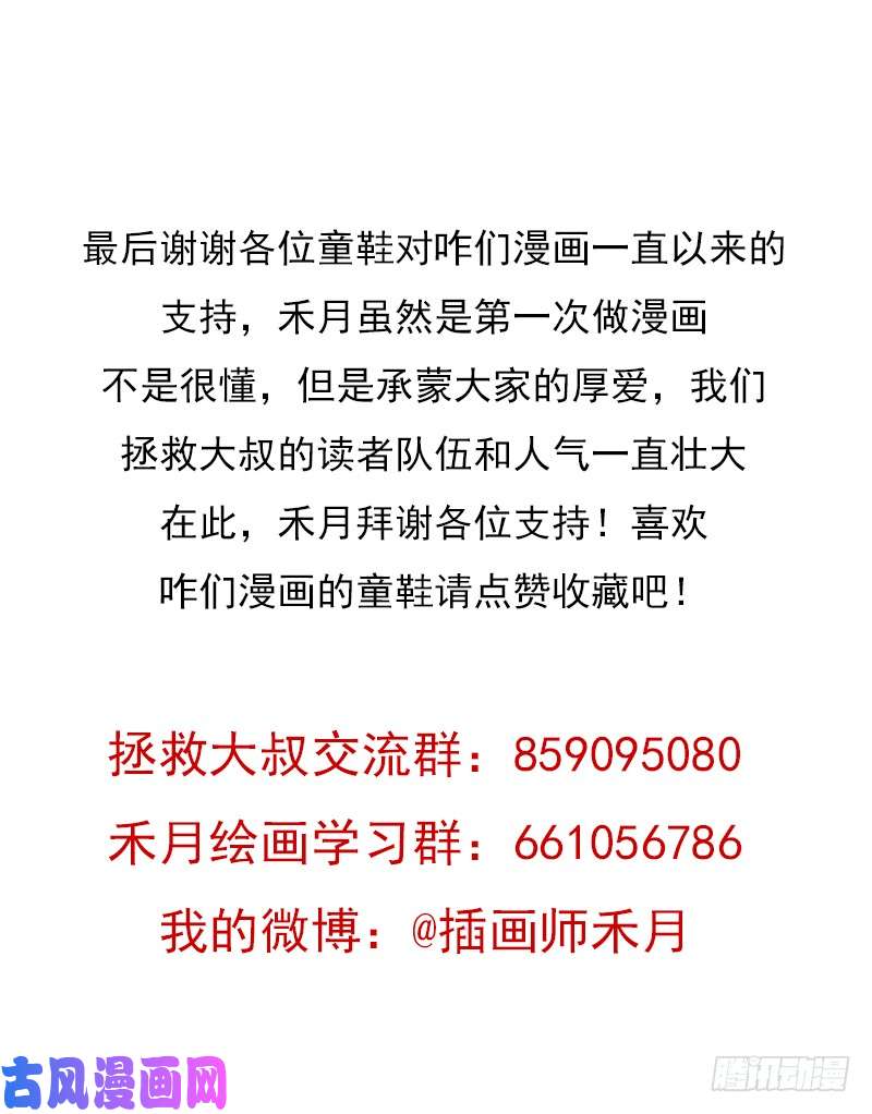 拯救世界吧！大叔半狂化