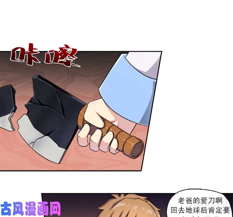 拯救世界吧！大叔情况紧急！