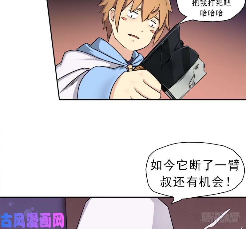 拯救世界吧！大叔情况紧急！