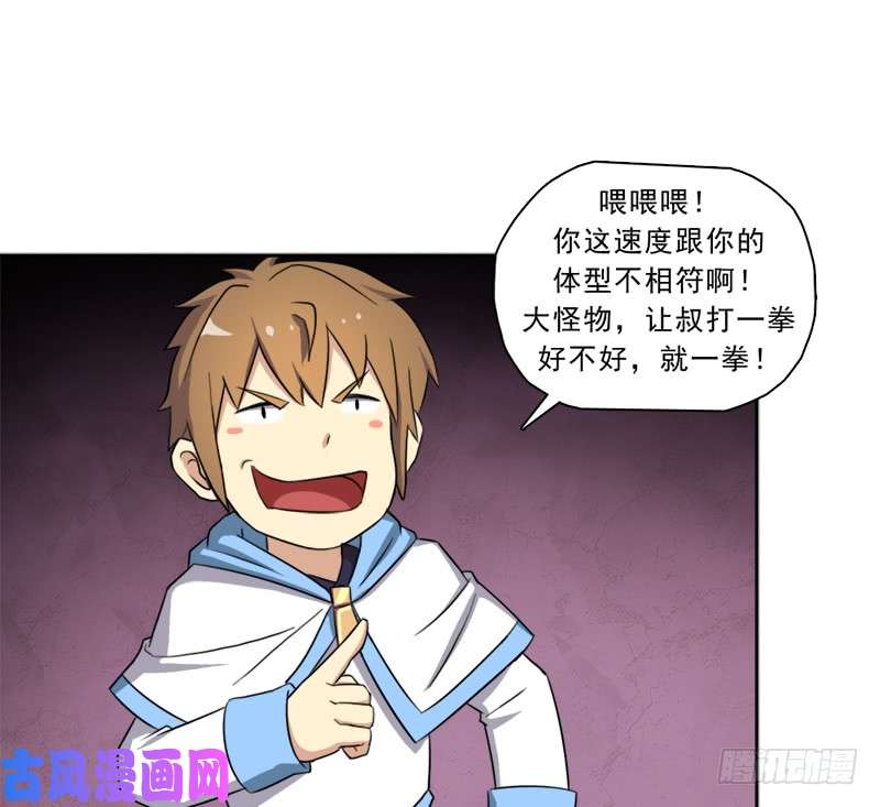 拯救世界吧！大叔情况紧急！