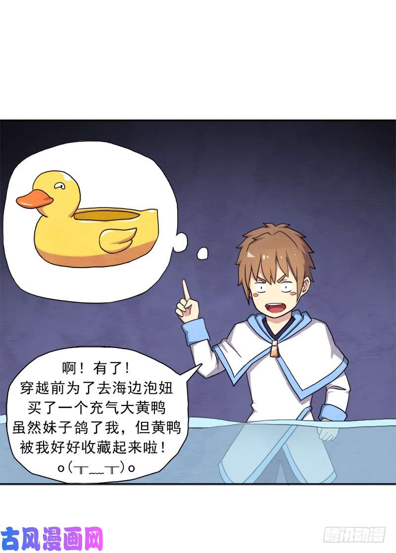 拯救世界吧！大叔情况紧急！