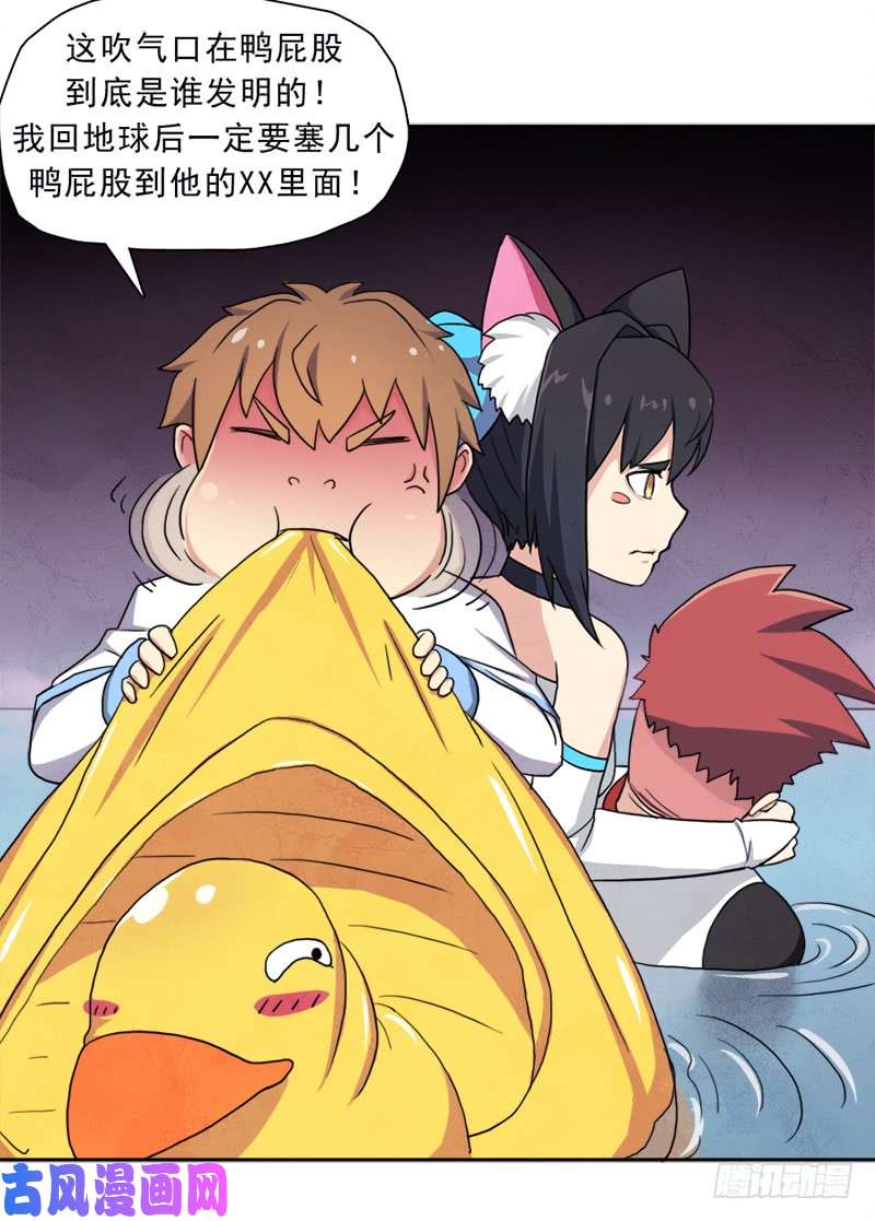 拯救世界吧！大叔情况紧急！