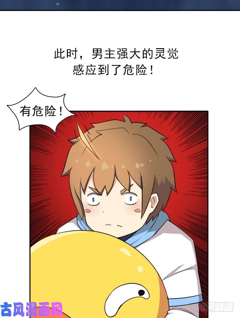 拯救世界吧！大叔情况紧急！