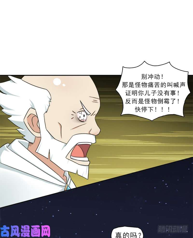 拯救世界吧！大叔情况紧急！