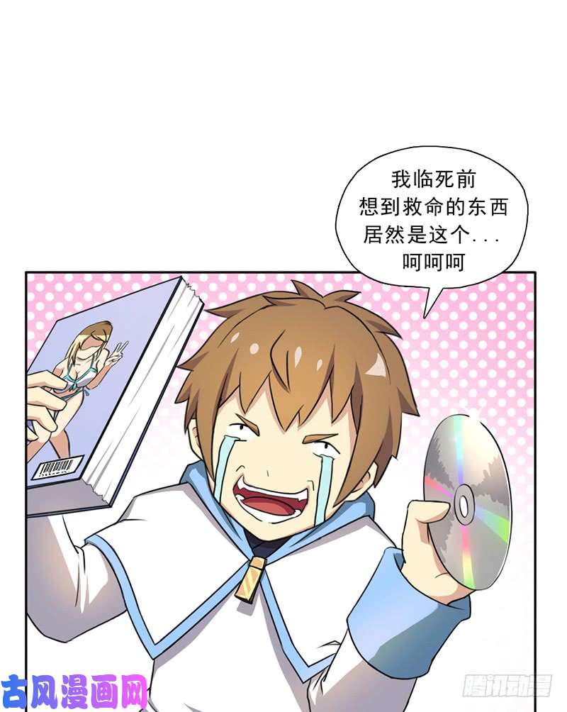 拯救世界吧！大叔再见了，我的青春！
