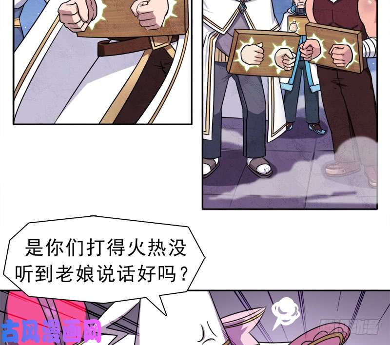 拯救世界吧！大叔魔武学院正院长