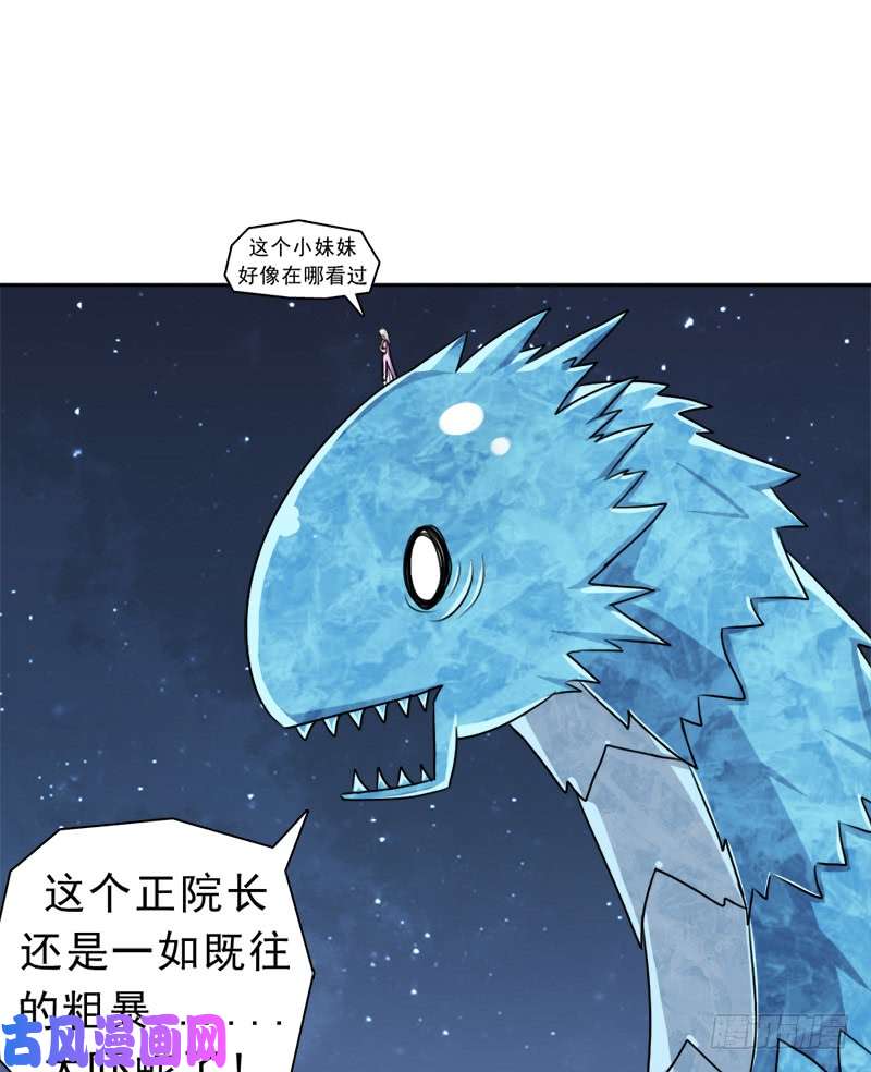 拯救世界吧！大叔魔武学院正院长