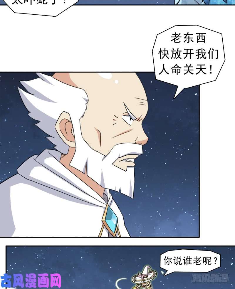 拯救世界吧！大叔魔武学院正院长