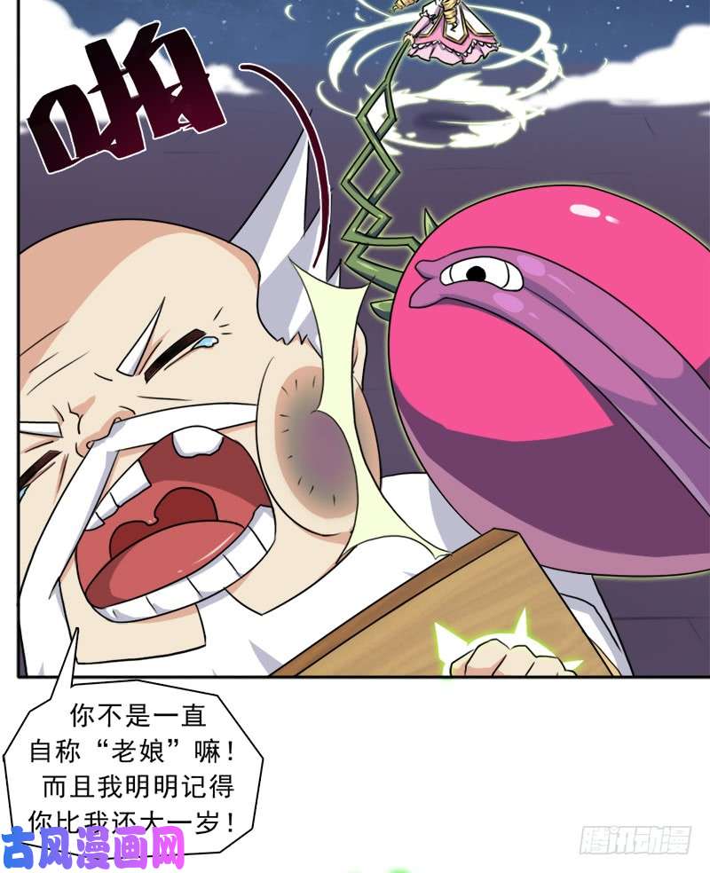 拯救世界吧！大叔魔武学院正院长