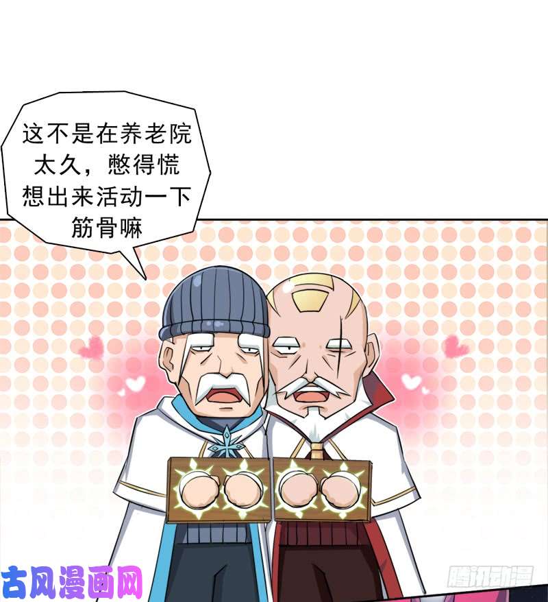 拯救世界吧！大叔魔武学院正院长