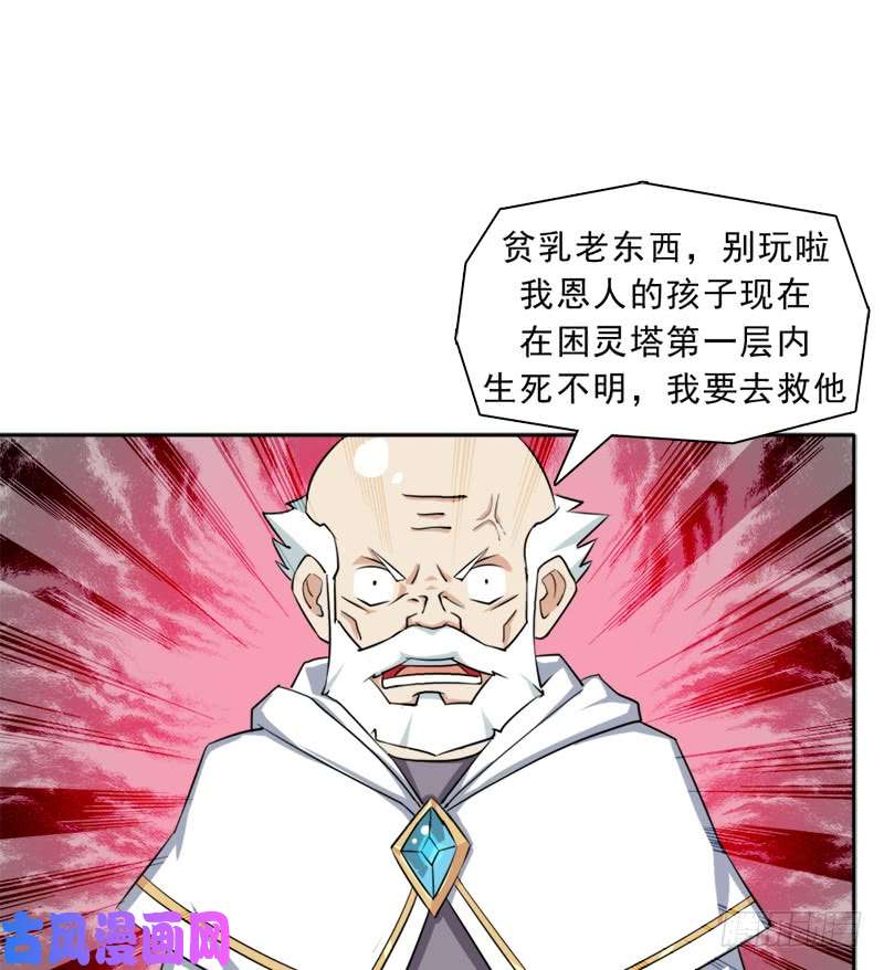 拯救世界吧！大叔魔武学院正院长