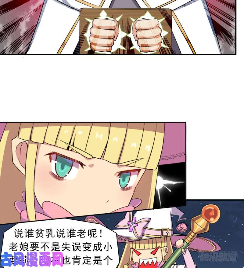 拯救世界吧！大叔魔武学院正院长