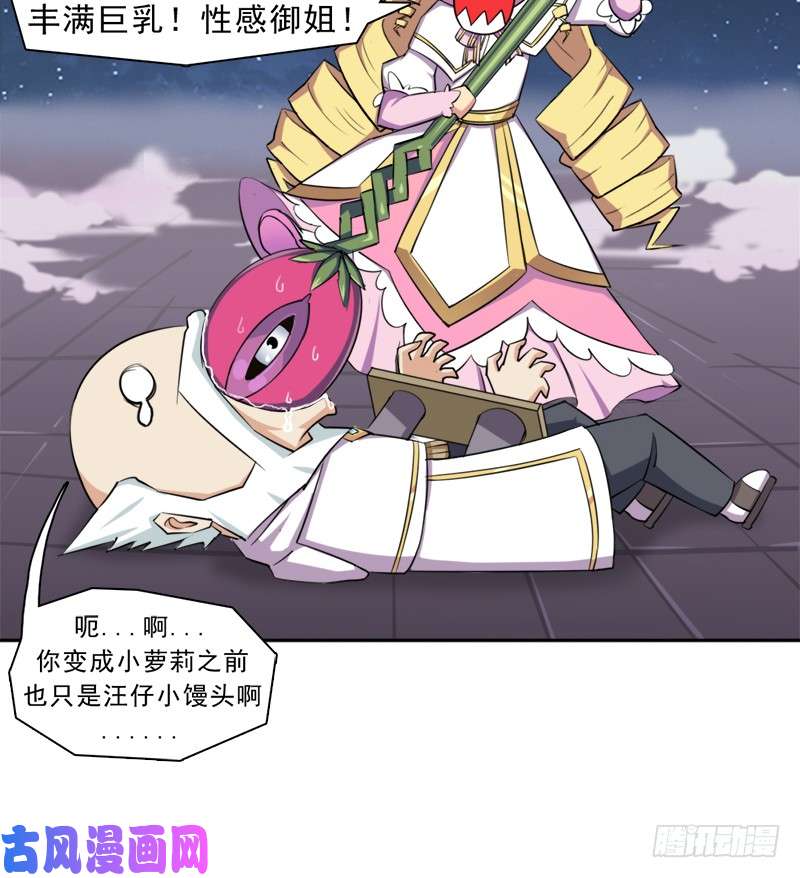 拯救世界吧！大叔魔武学院正院长