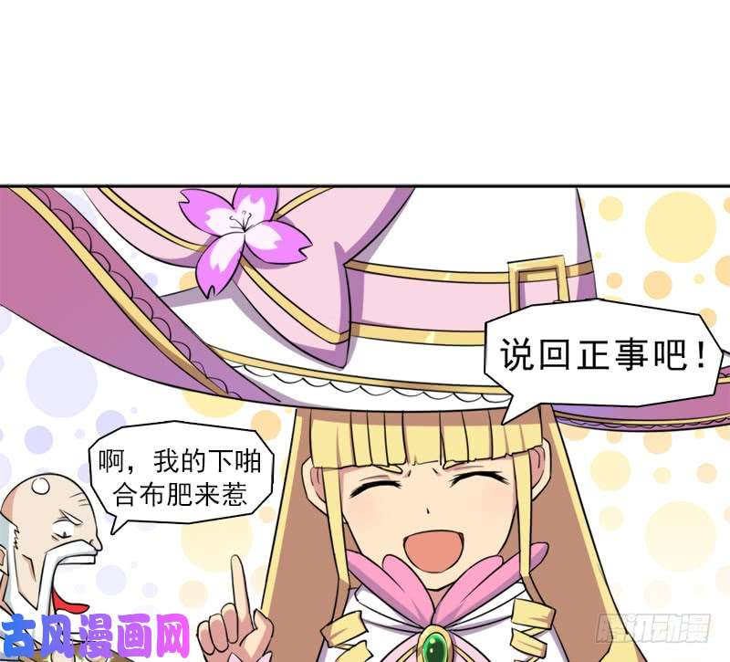 拯救世界吧！大叔魔武学院正院长