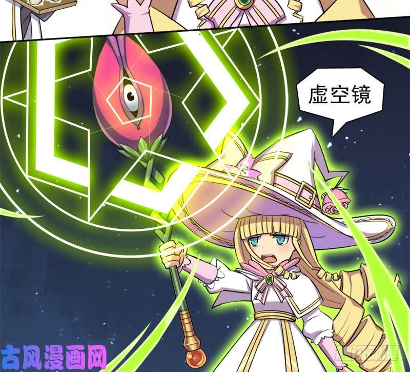 拯救世界吧！大叔魔武学院正院长