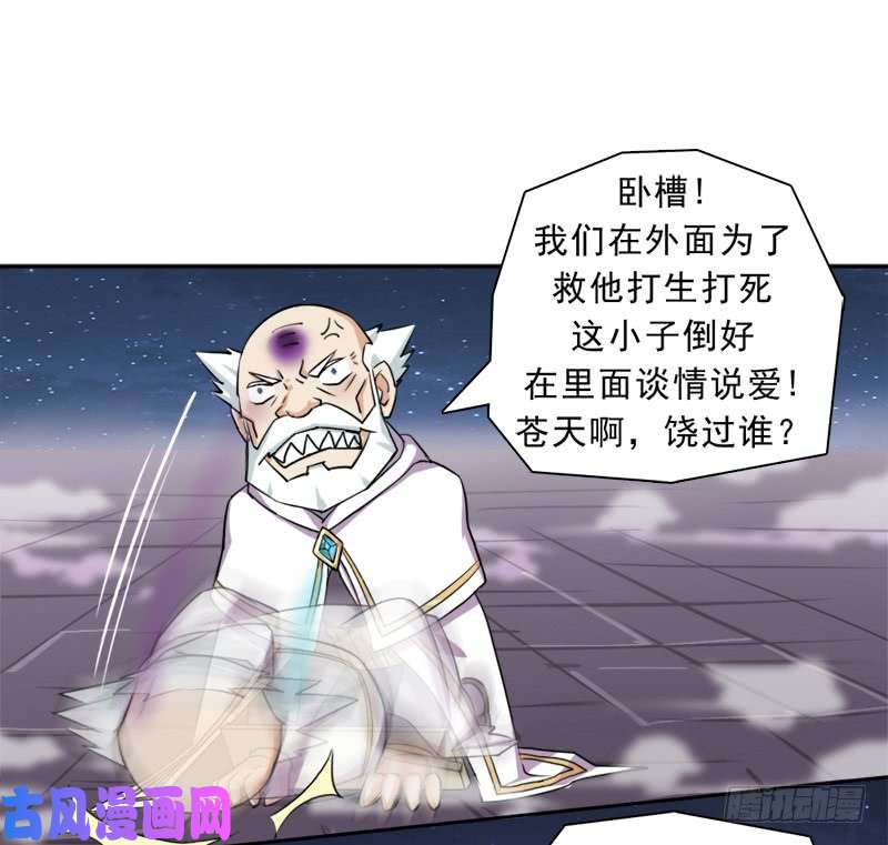 拯救世界吧！大叔魔武学院正院长