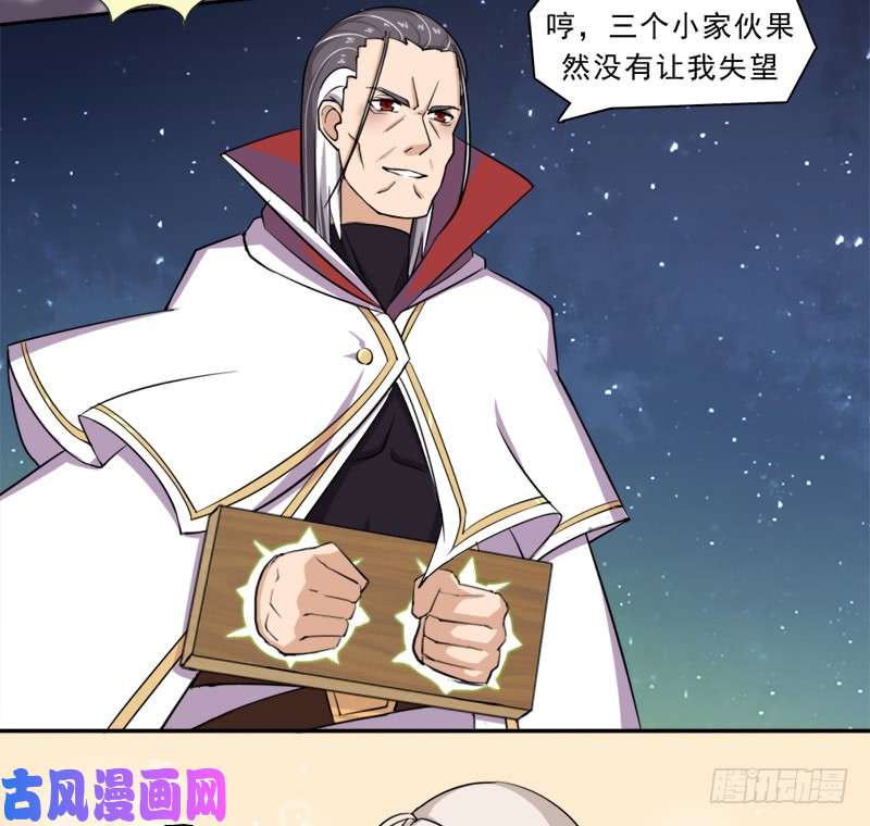拯救世界吧！大叔魔武学院正院长