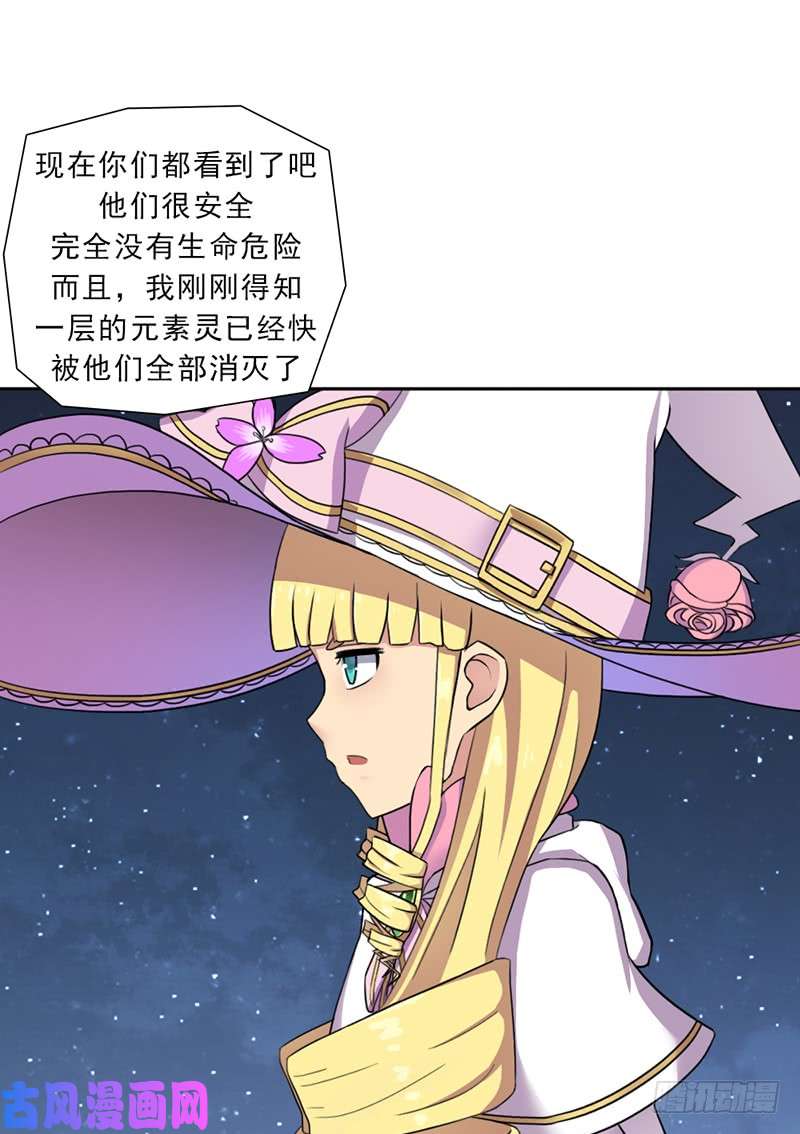 拯救世界吧！大叔魔武学院正院长