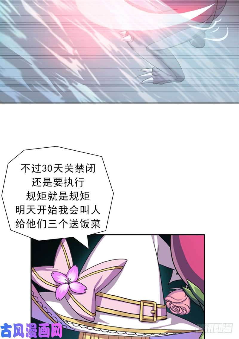 拯救世界吧！大叔魔武学院正院长