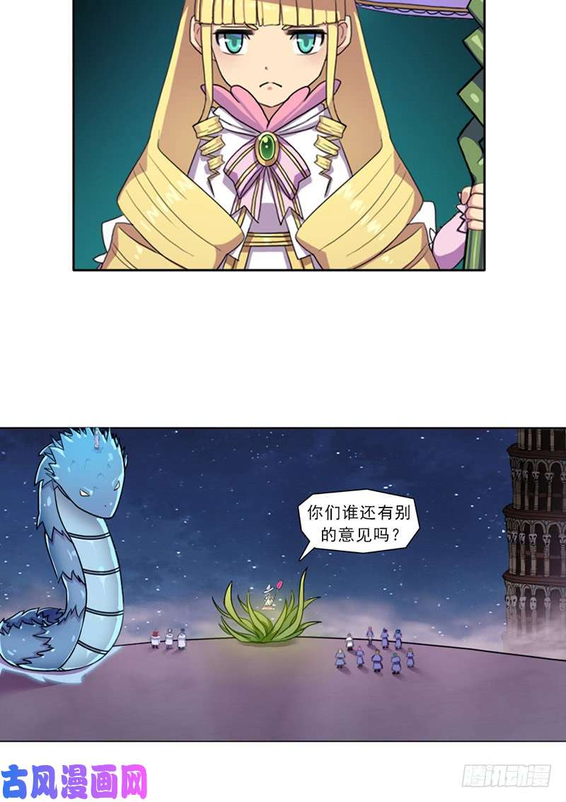 拯救世界吧！大叔魔武学院正院长