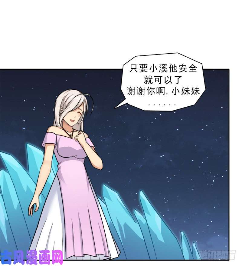拯救世界吧！大叔魔武学院正院长