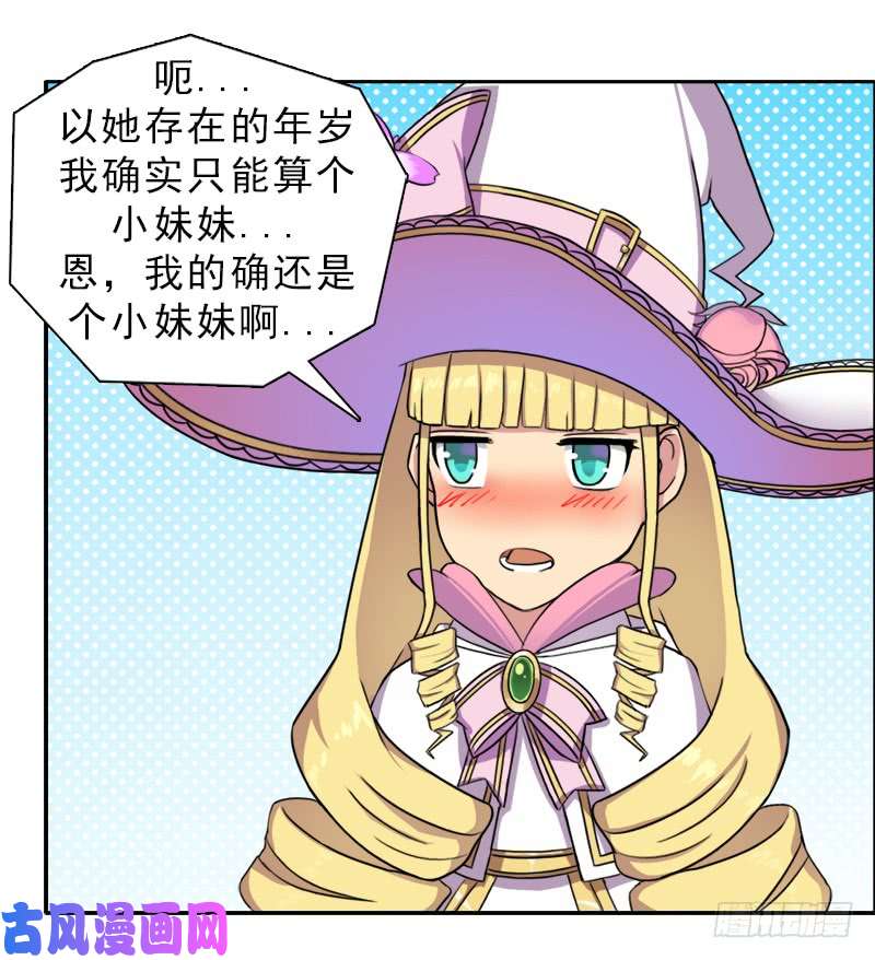 拯救世界吧！大叔魔武学院正院长