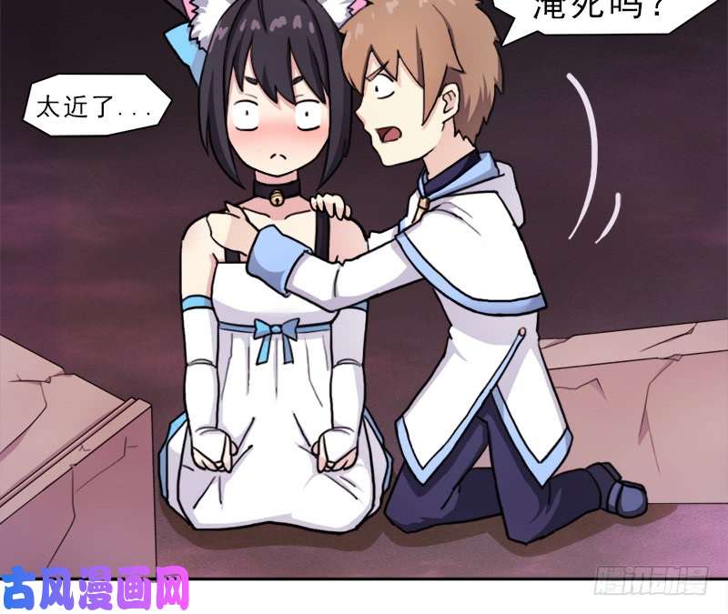 拯救世界吧！大叔魔武学院正院长