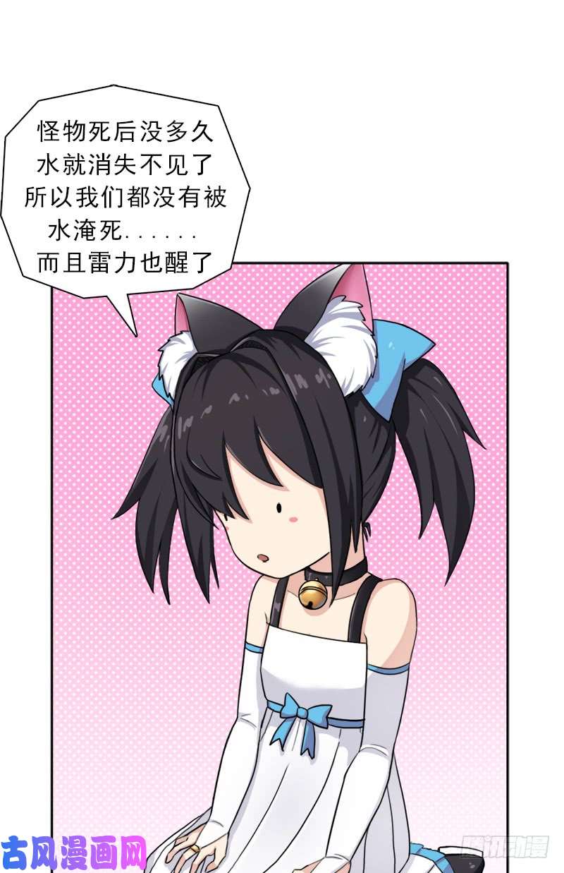 拯救世界吧！大叔魔武学院正院长