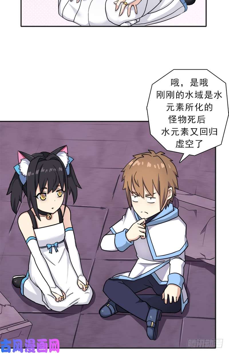 拯救世界吧！大叔魔武学院正院长