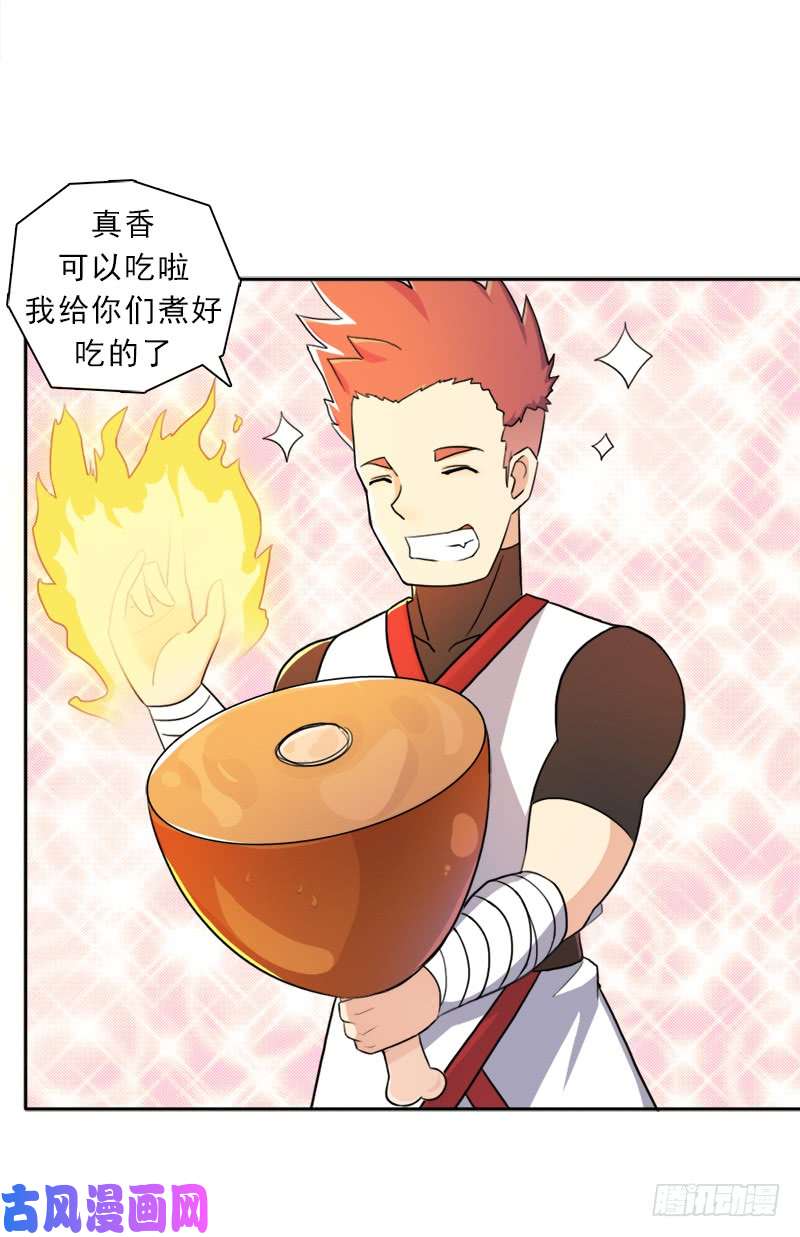 拯救世界吧！大叔魔武学院正院长
