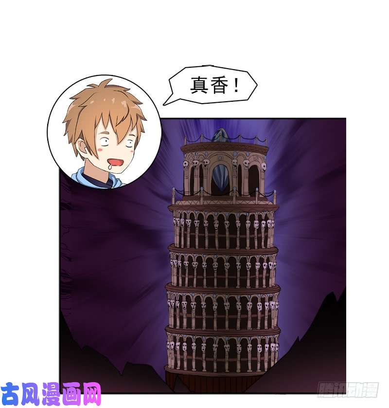 拯救世界吧！大叔魔武学院正院长