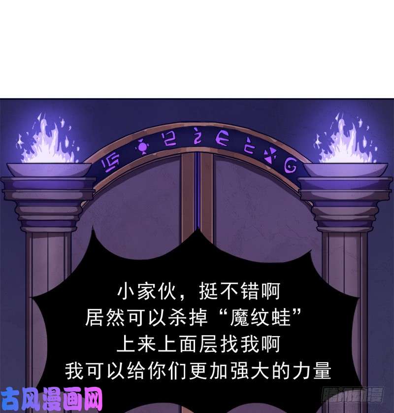 拯救世界吧！大叔魔武学院正院长