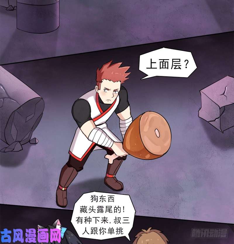 拯救世界吧！大叔魔武学院正院长