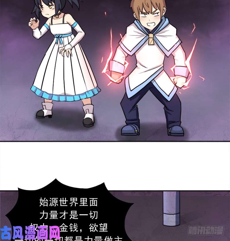 拯救世界吧！大叔魔武学院正院长