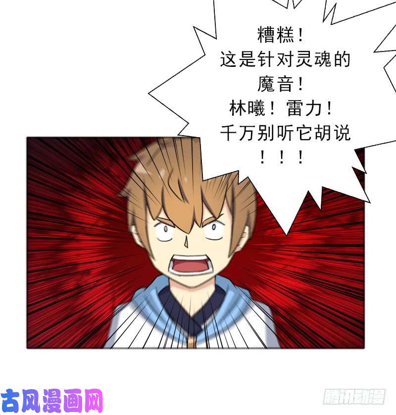 拯救世界吧！大叔魔武学院正院长