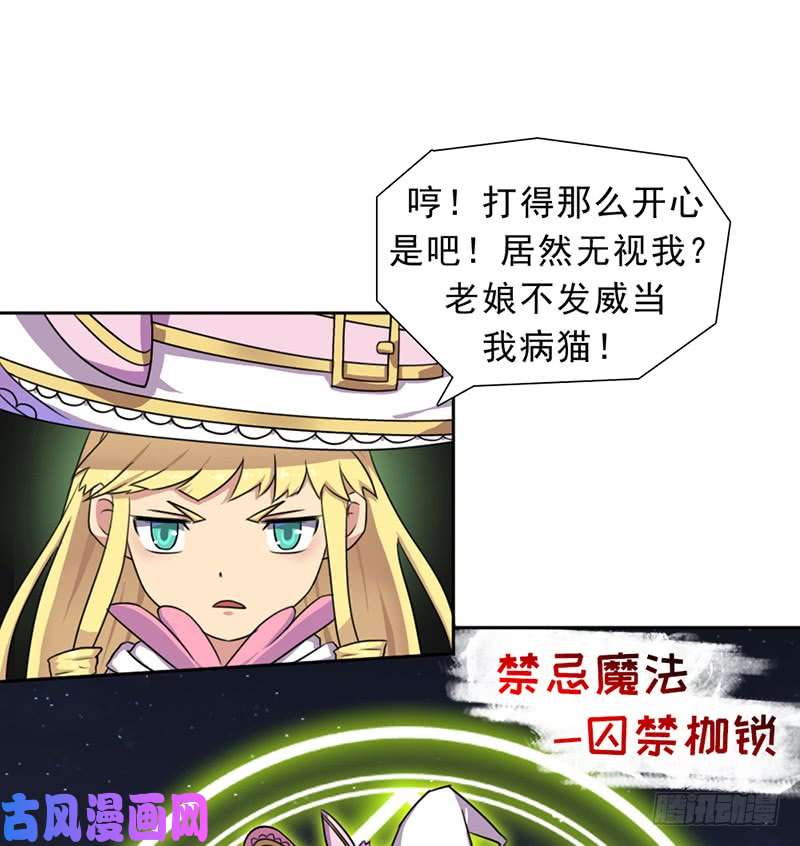 拯救世界吧！大叔魔武学院正院长