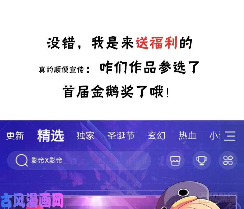 拯救世界吧！大叔重大通知！有福利啊
